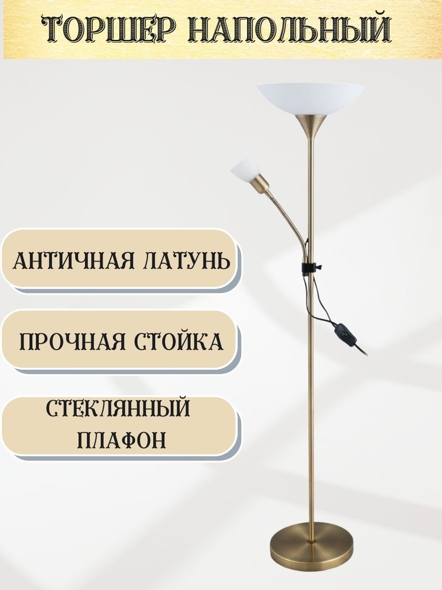 Торшер Версаче 254045501