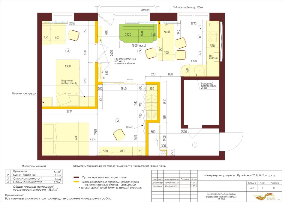 Перепланировка двухкомнатной квартиры в трехкомнатную план