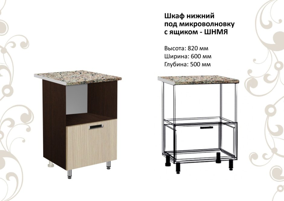 Тумба под микроволновку