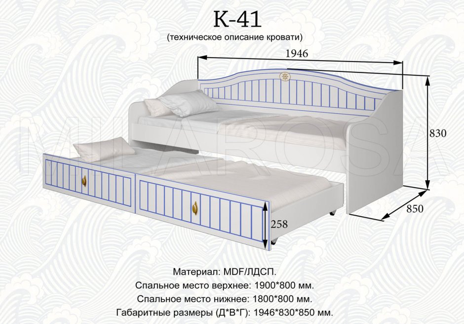 Ивиса 2-82 кровать с выдвижным спальным местом