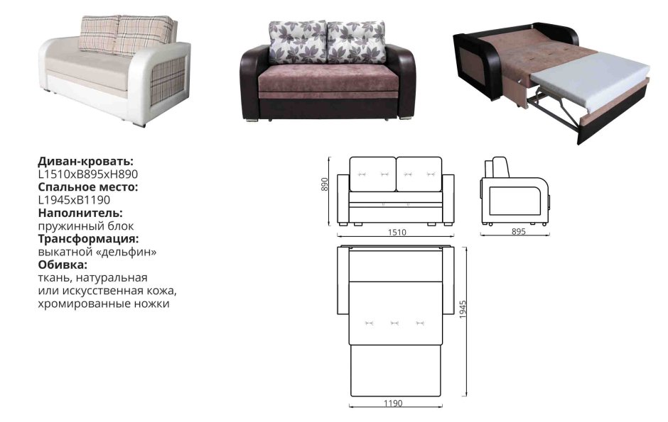 Удобный диван