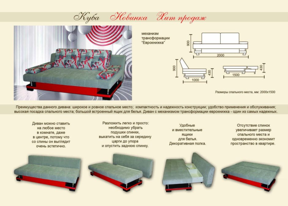 Диван-книжка Ирида 4