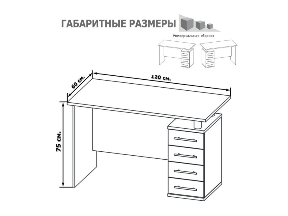 Стол компьютерный ПКС-6 Памир