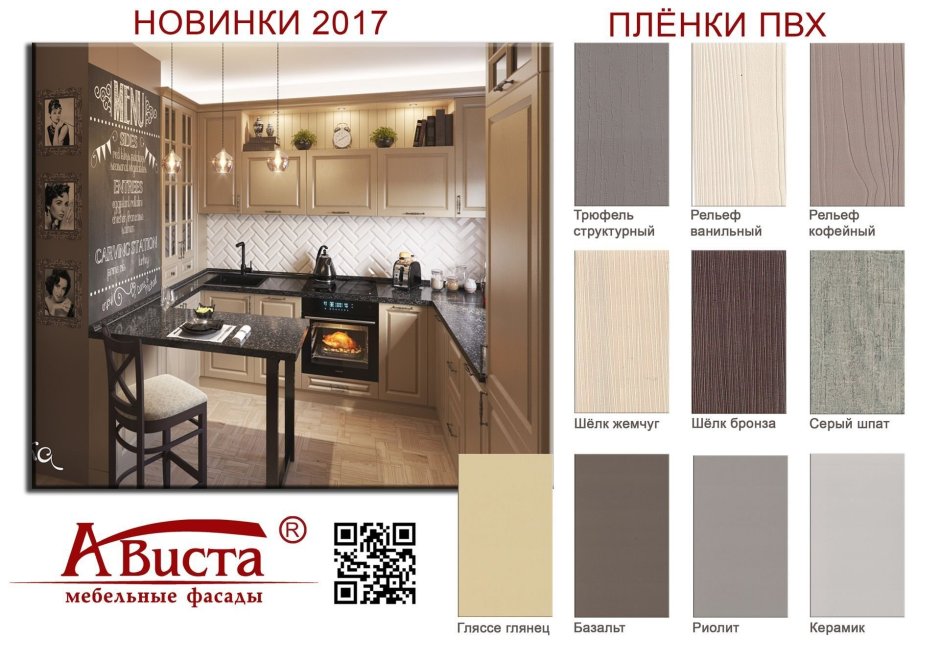 Трюфельный цвет в интерьере