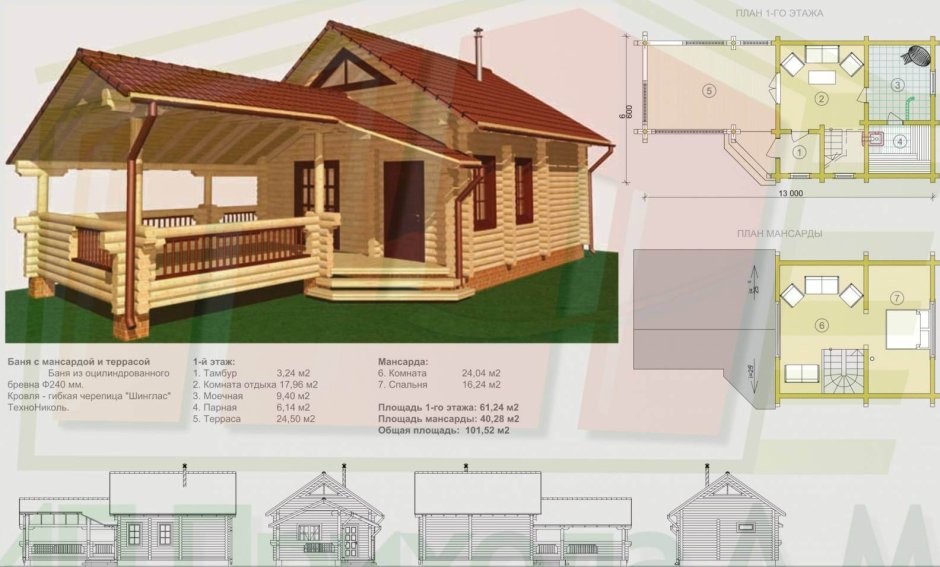 Баня с верандой под одной крышей 6на5