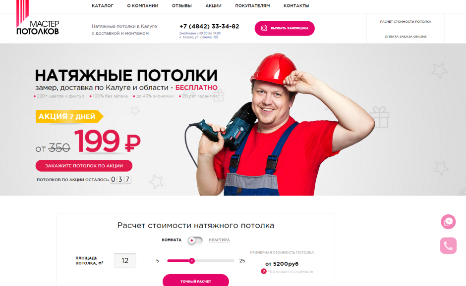 Логотипы компаний натяжных потолков