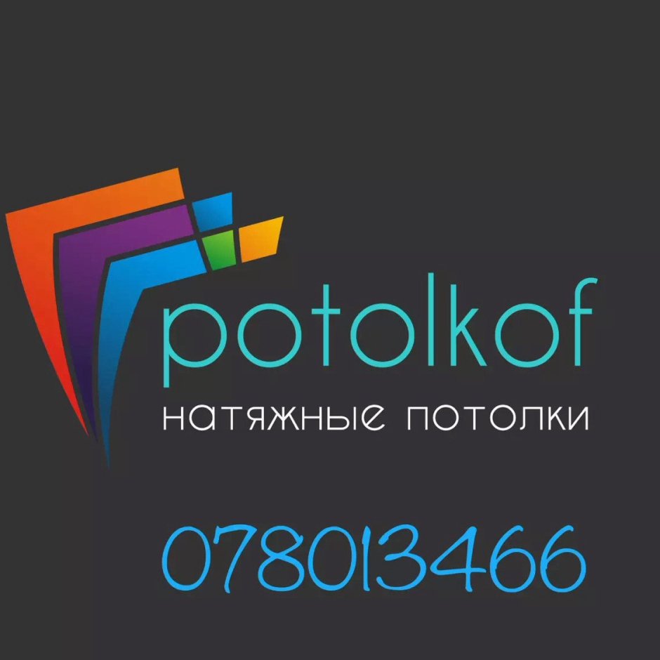 Логотип потолки