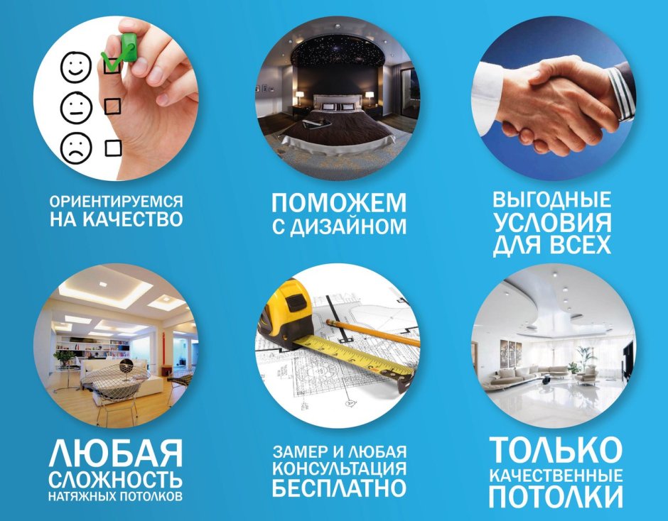 Замер натяжного потолка