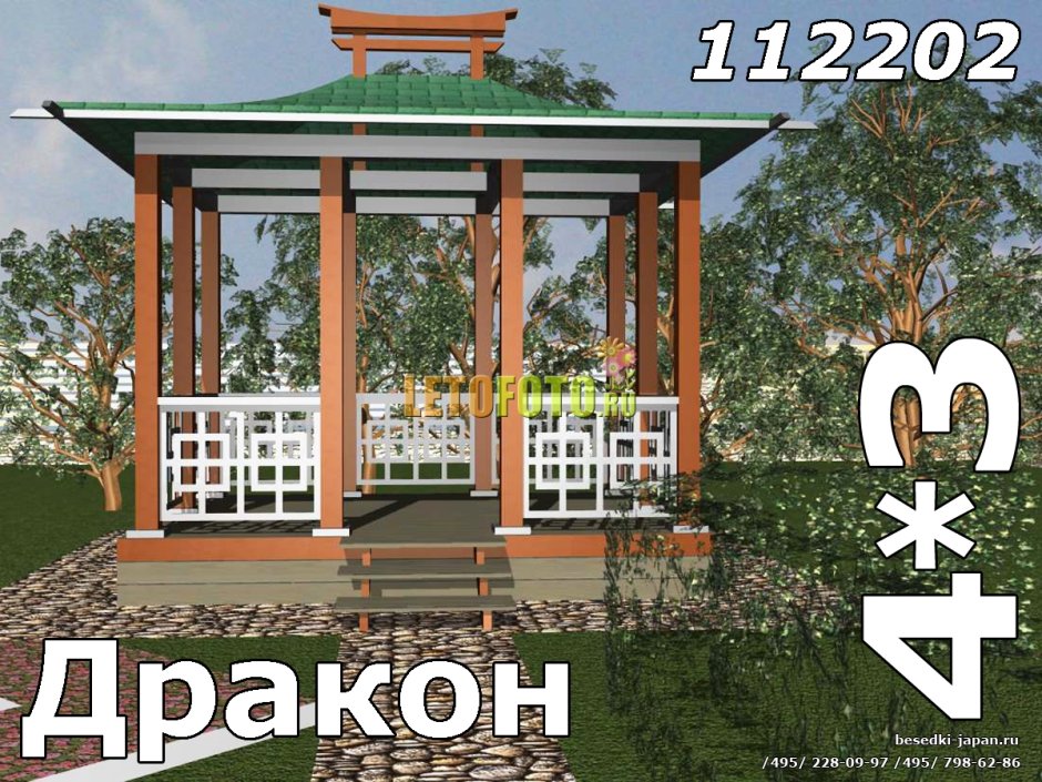 Заимка беседки