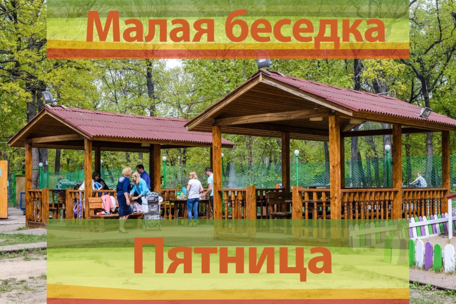 Беседка в Нагорном парке Барнаул
