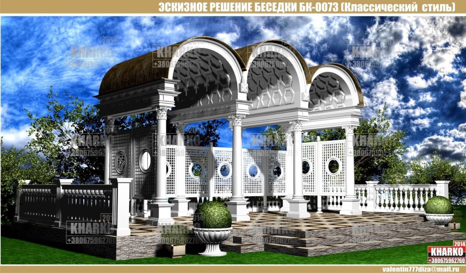 Беседки на Богданке