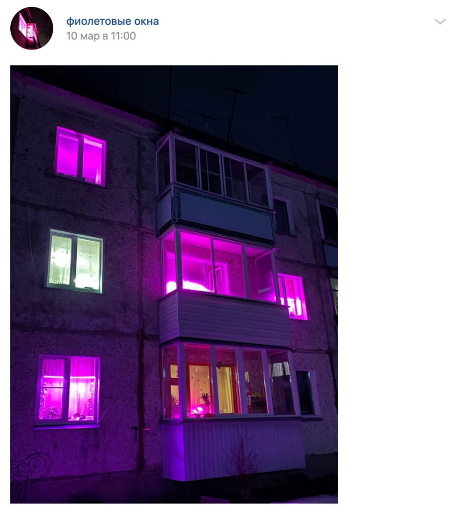 Розовый свет в окнах жилых домов