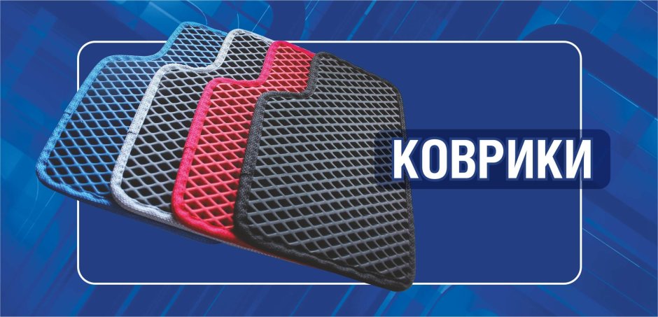 Пиктограмма ковров