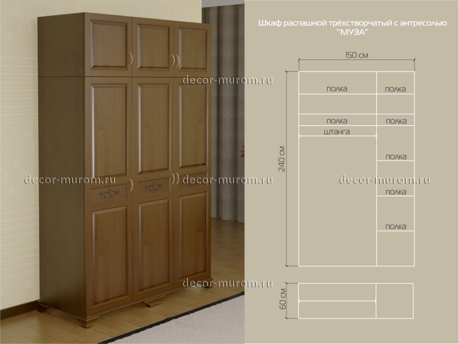 Шкаф 2-х СТВ. С антресолью флагман 3