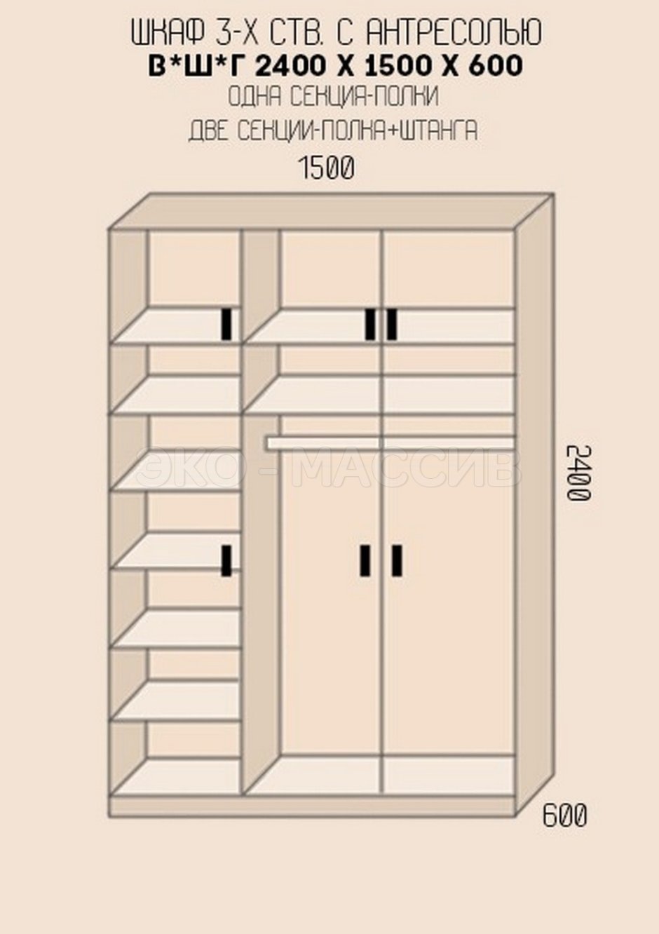 Шкаф с антресолью трехстворчатый с зеркалом выпуск 1988 года