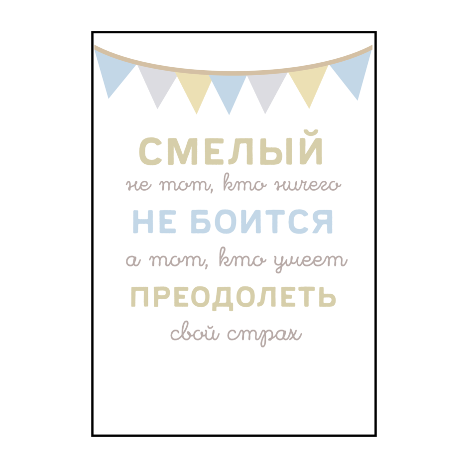 Постеры в детскую