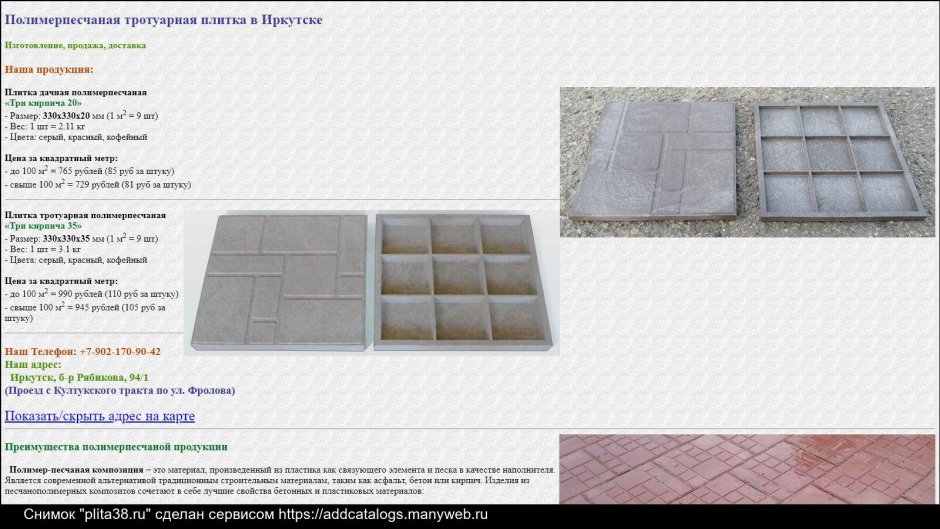 Полимерпесчаная плитка 500х500