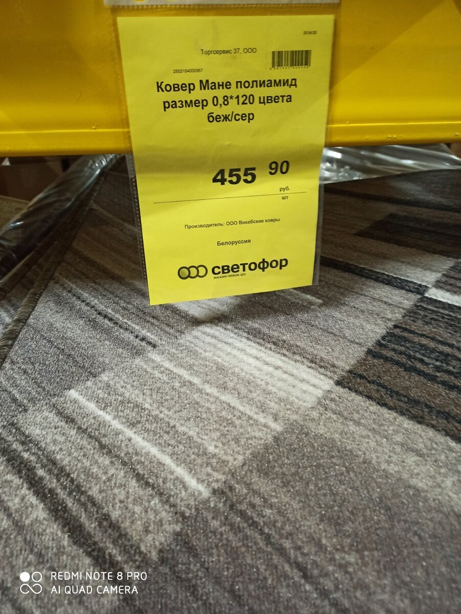 Ковер в светофоре