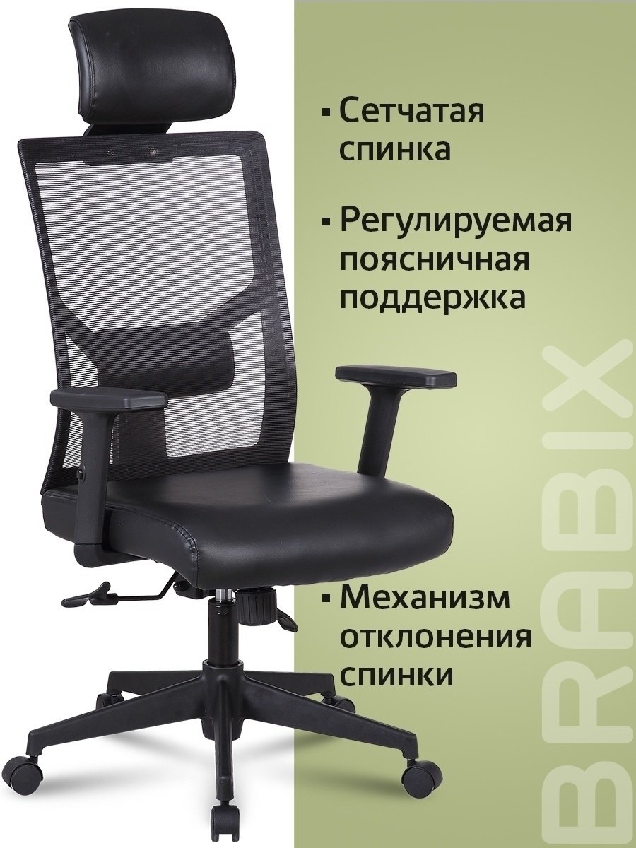 Кресло рабочее Archer MLM-611153