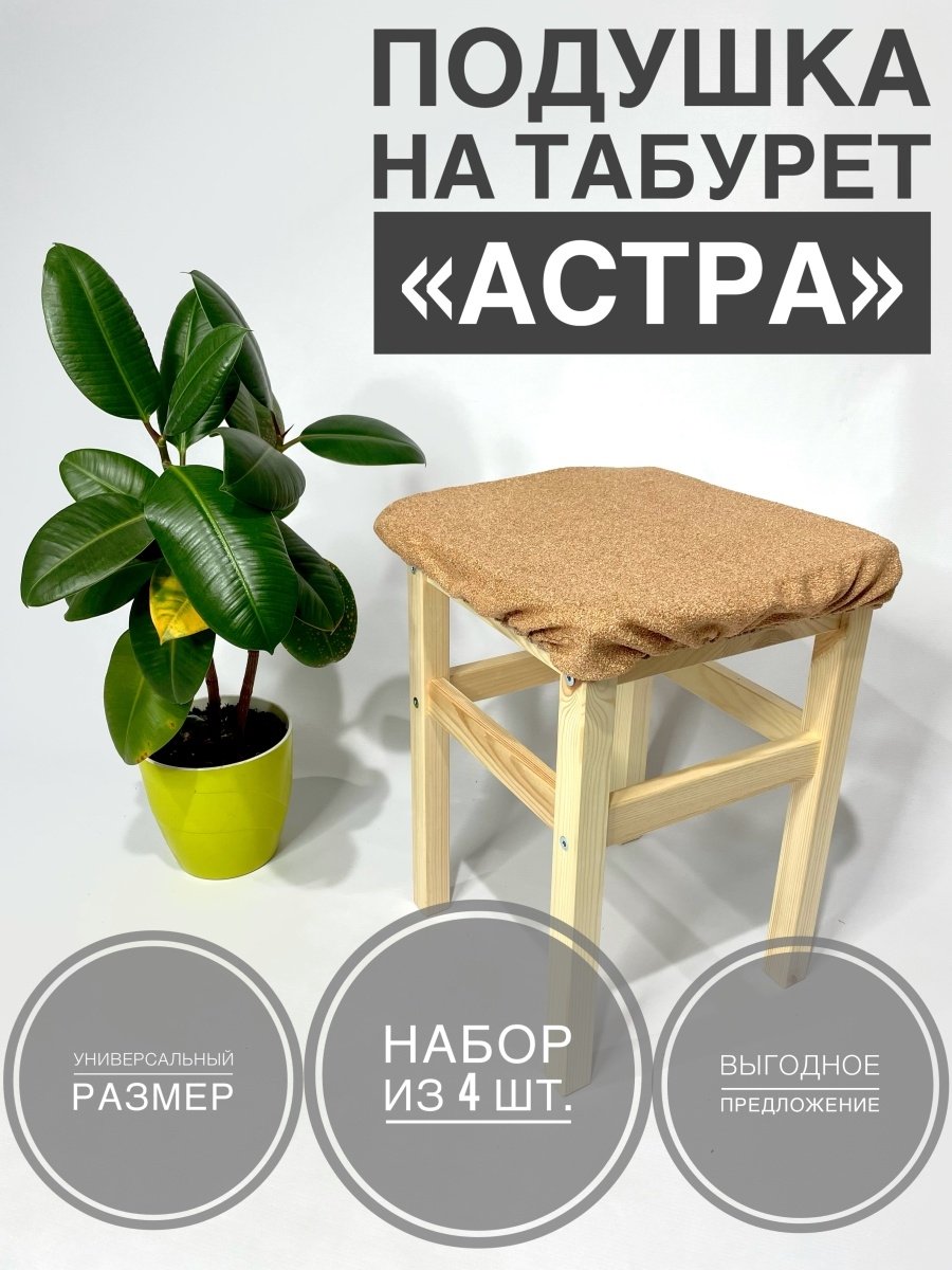 Необычные ножки для стула