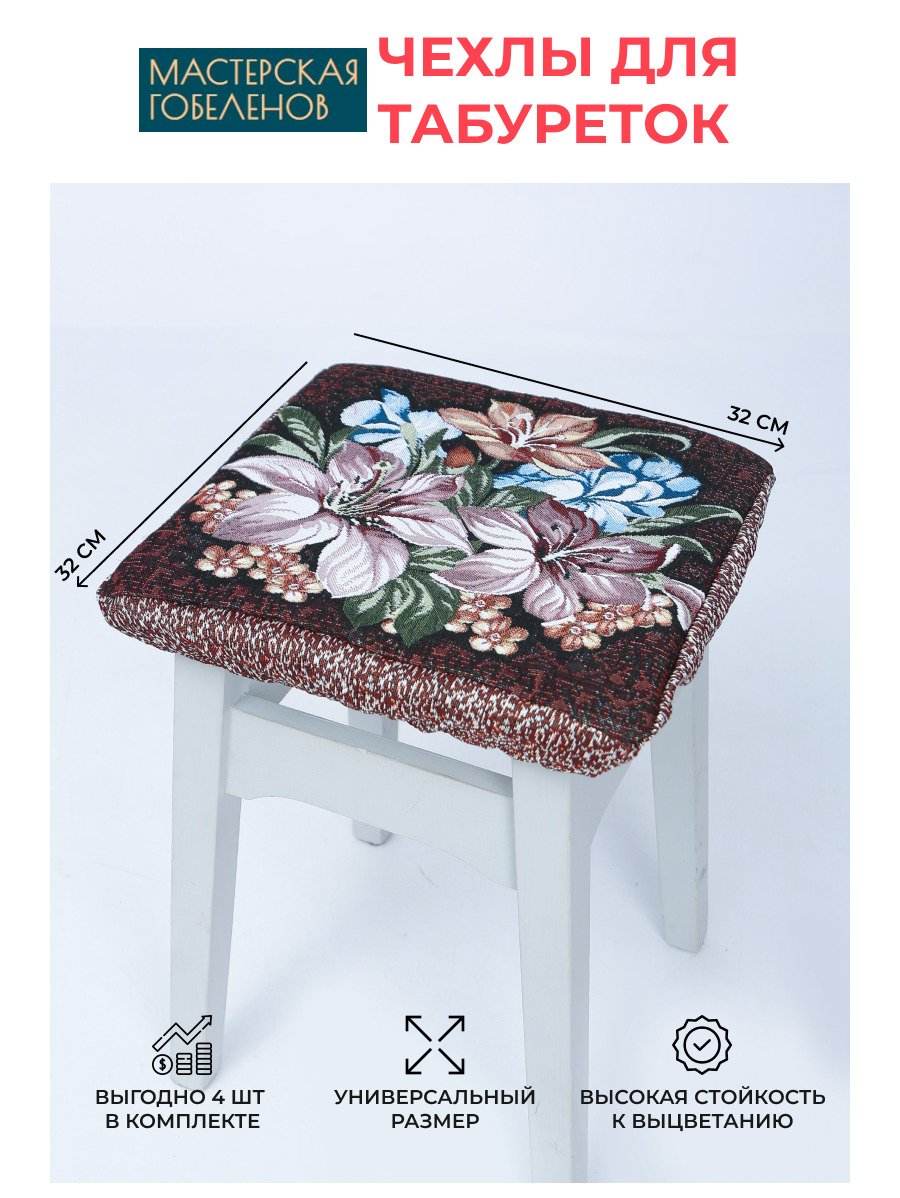 Современные табуретки