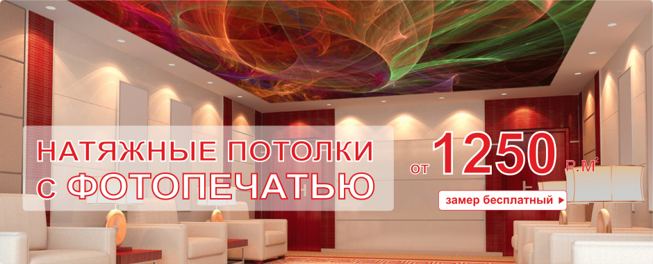 Реечный потолок Армстронг