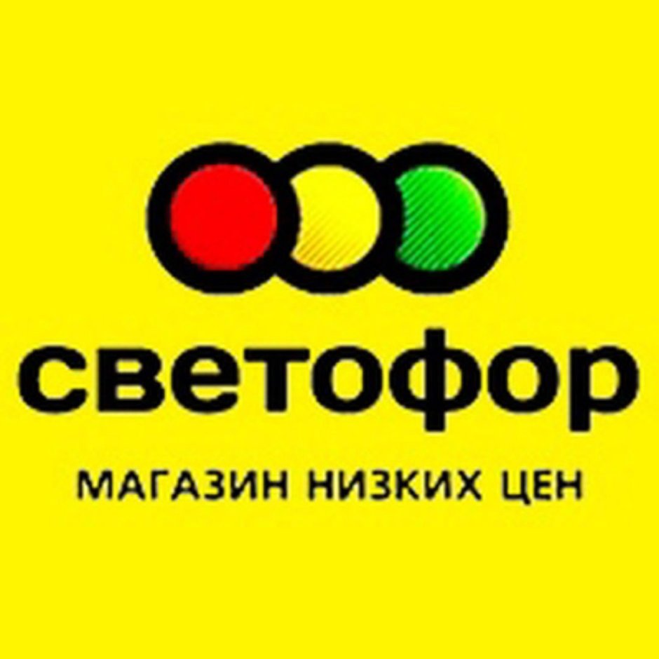 Светофор Волжский