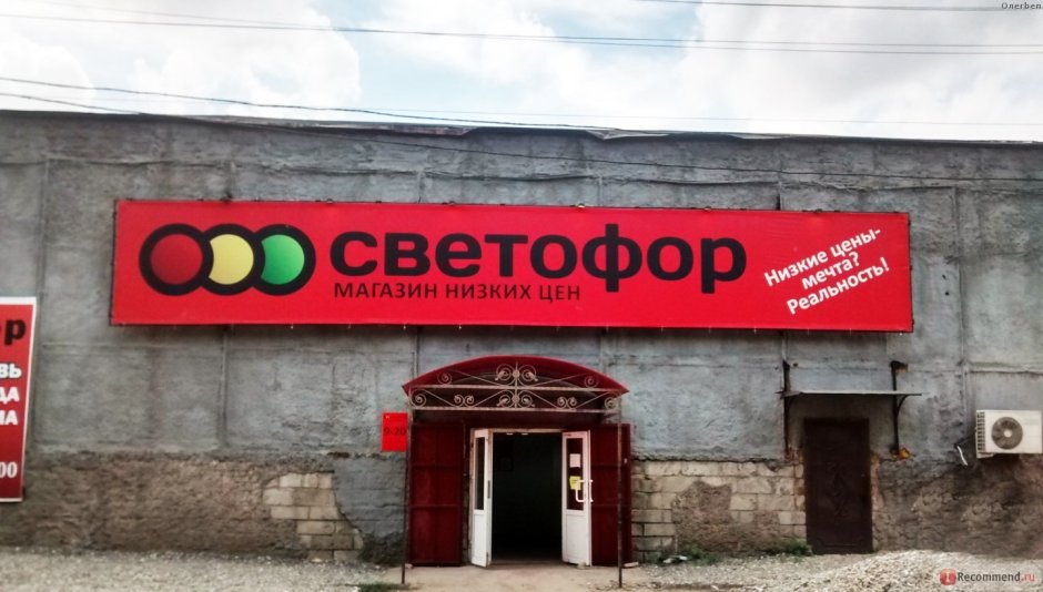 Светофор Хабаровск