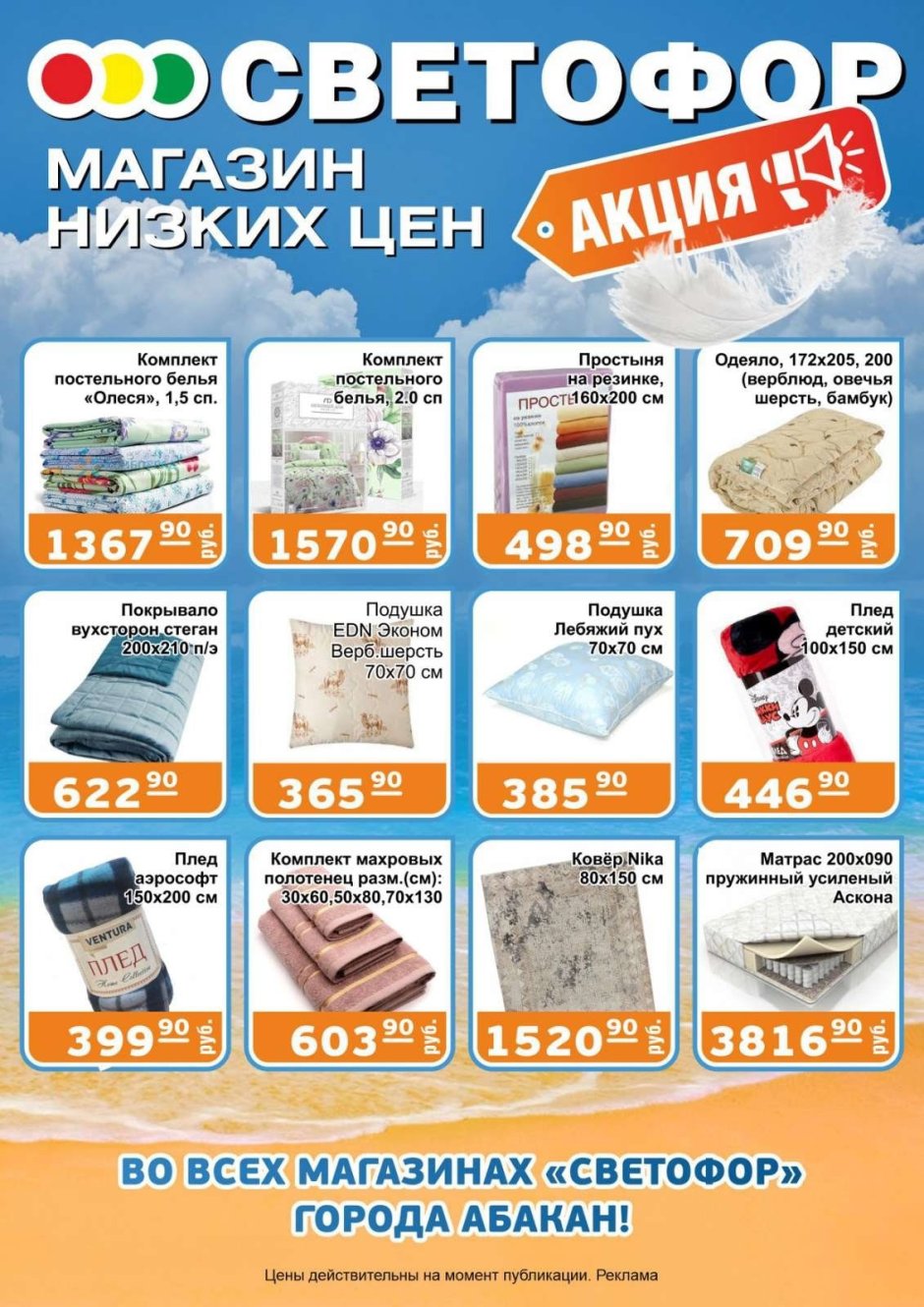 Кинешма магазин светофор на Горохова