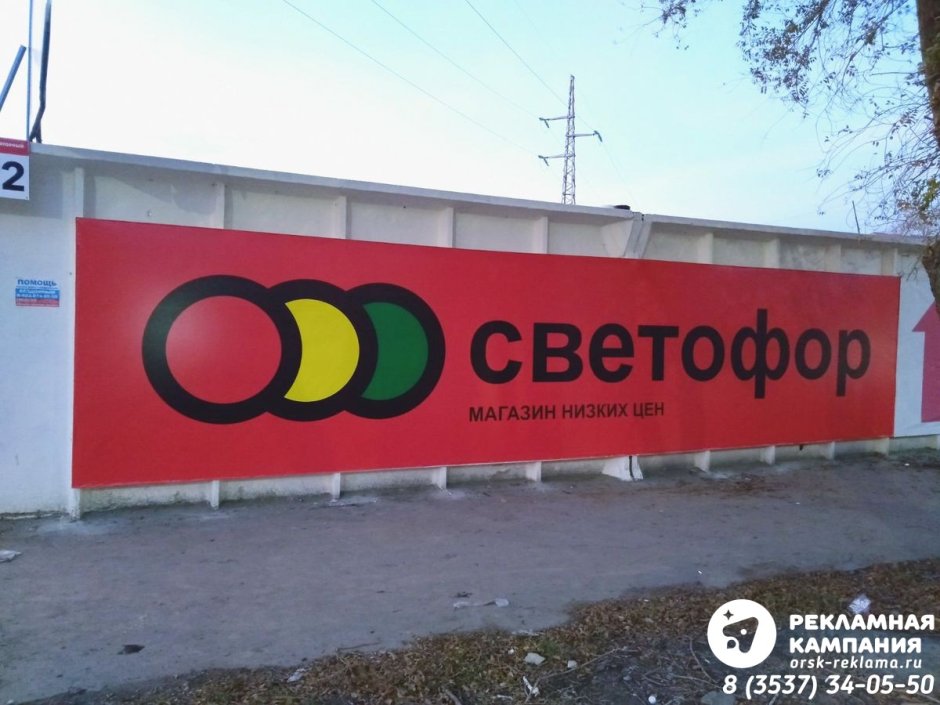 Светофор Новокуйбышевск