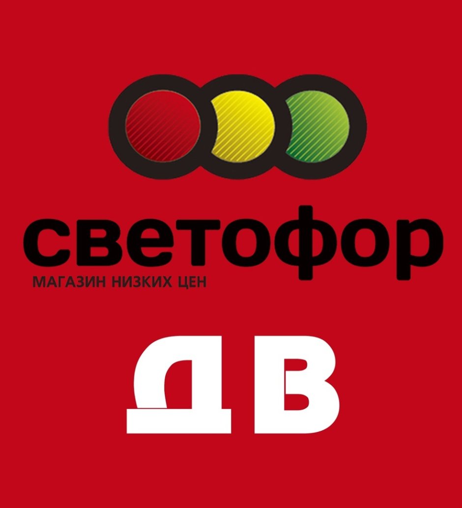 Светофор магазин