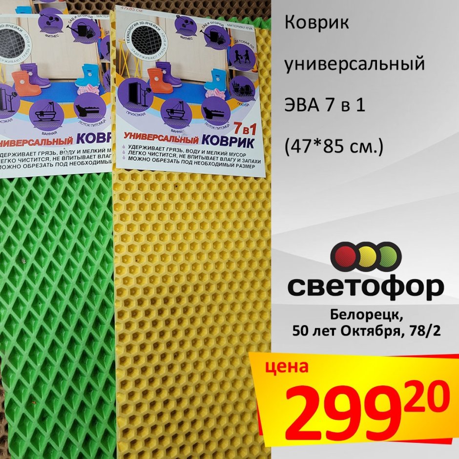 Ковер детский Галактика полиамид