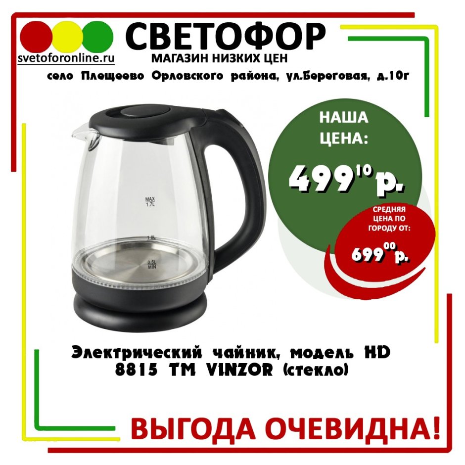 Логотип магазина Цветофор