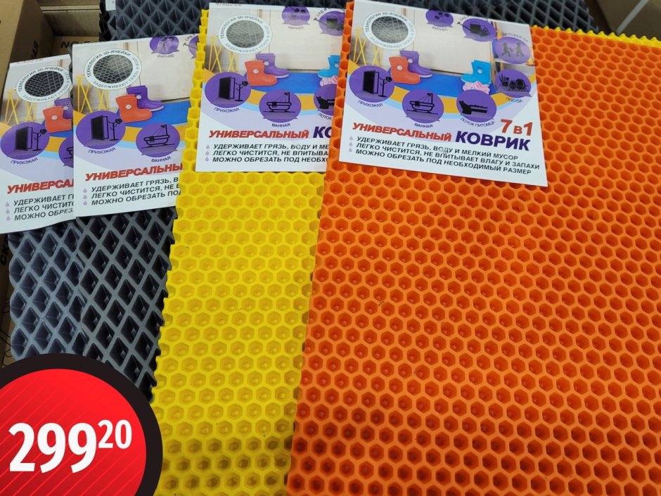 Ковер Шегги из светофора