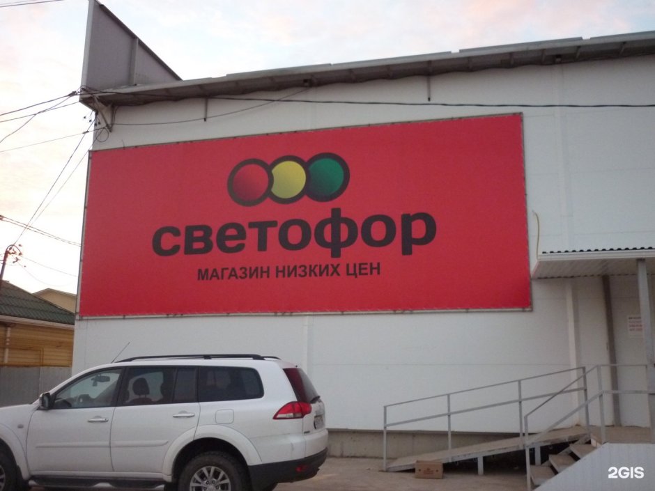 Светофор логотип