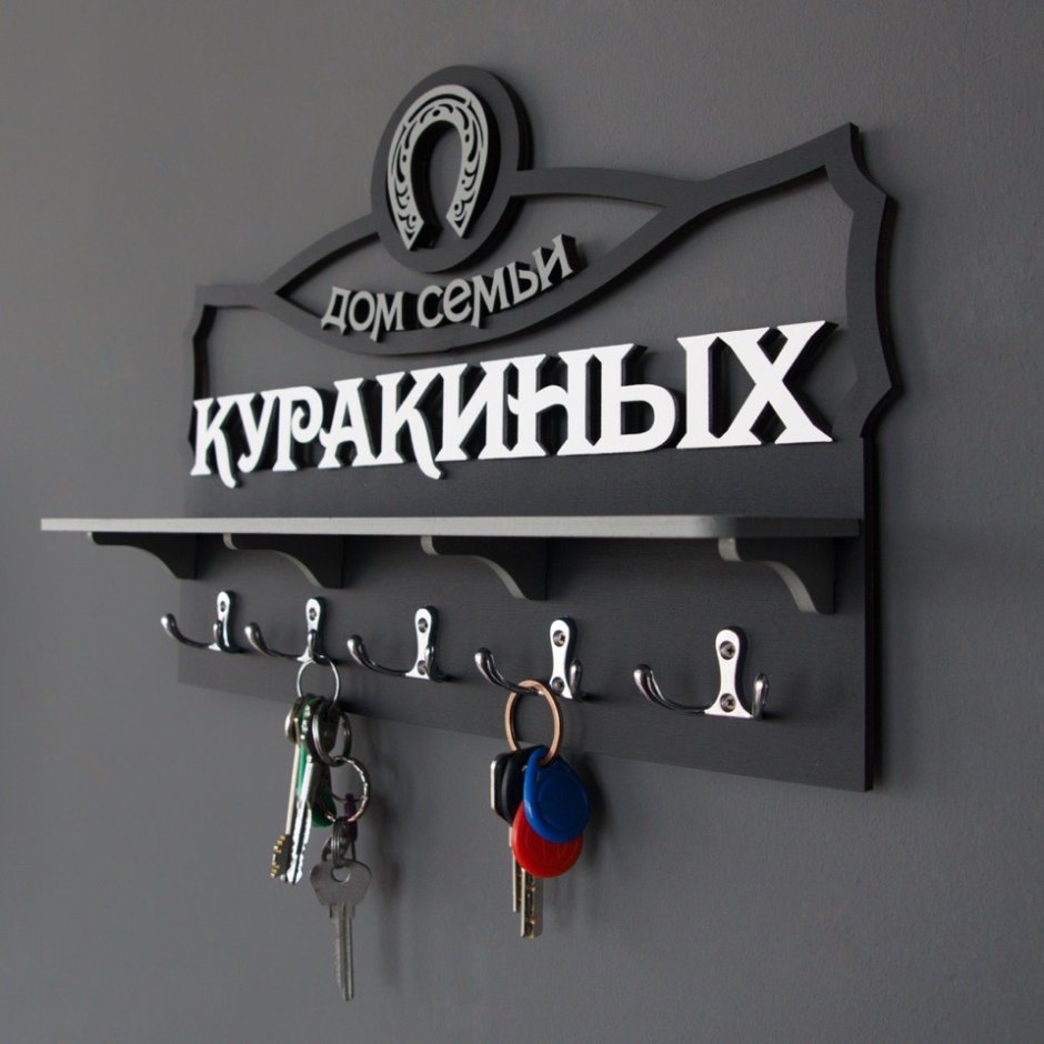 Ключница в прихожую