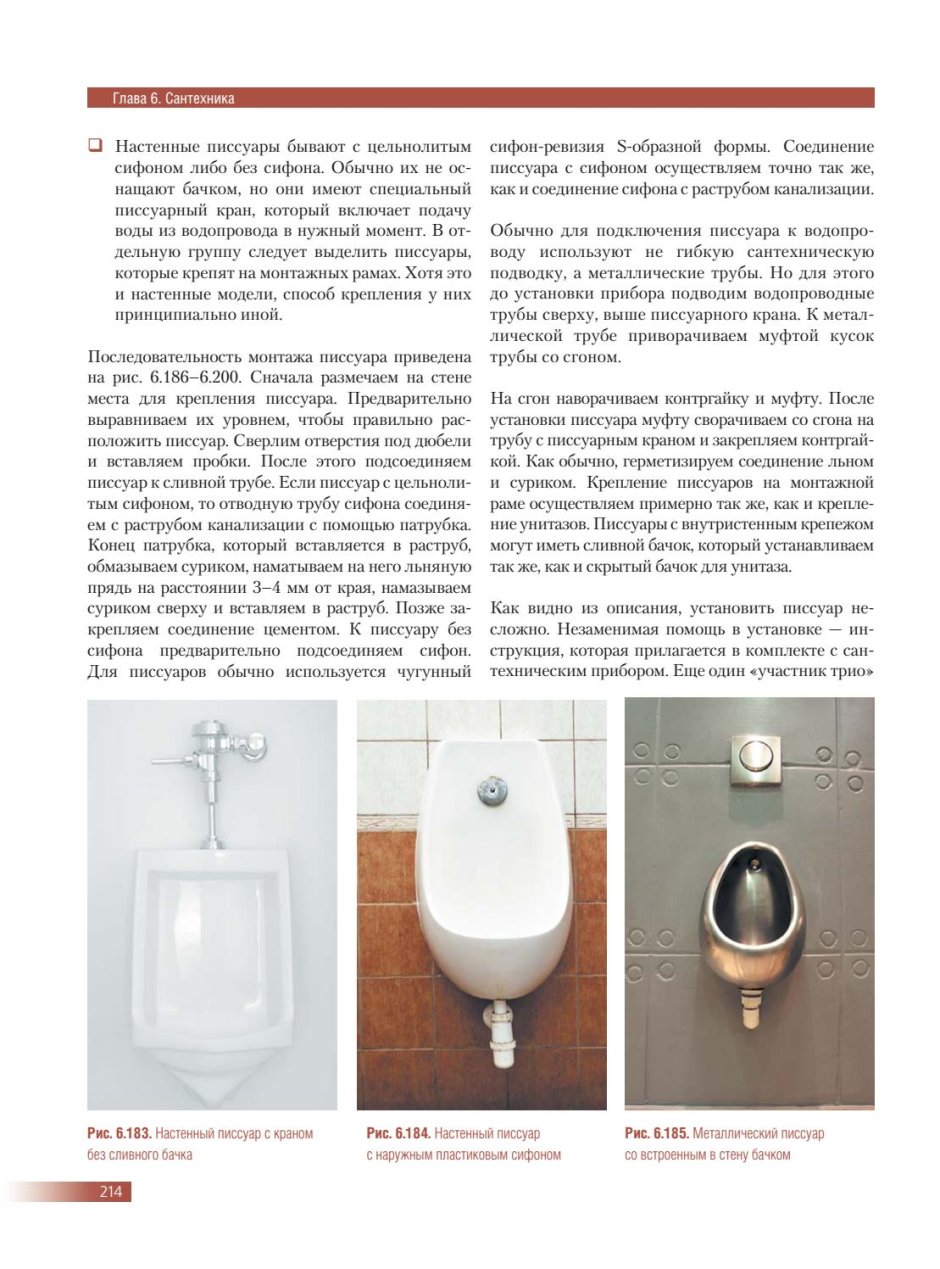 Писсуар подвесной creo ceramique HDU 490 сенсор 360 300 500