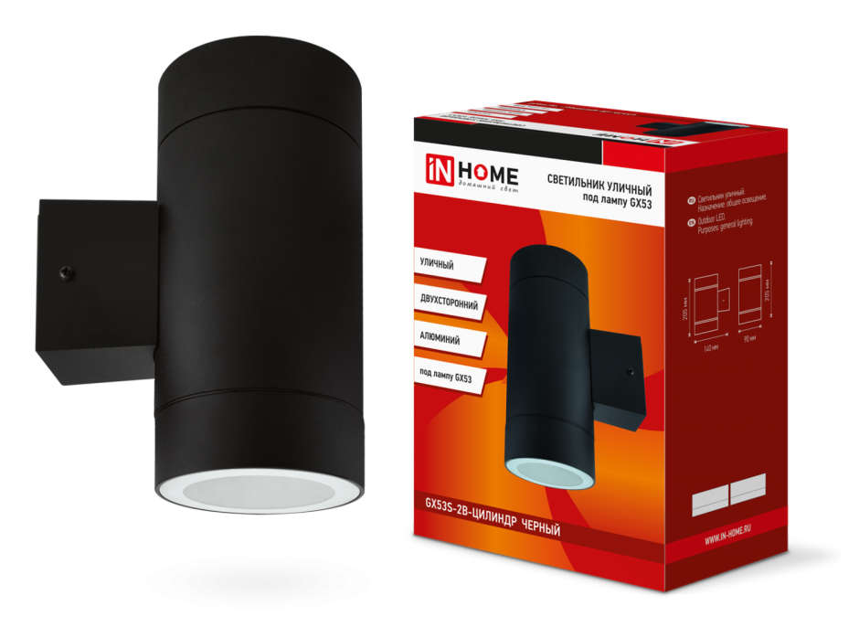 Св-к in Home GX-53s-2b цилиндр черный ip65