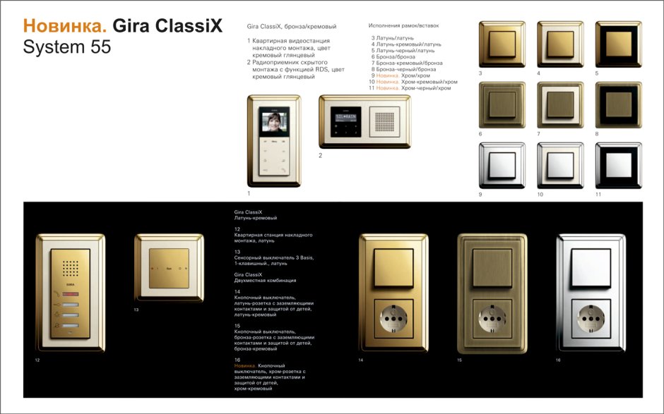 Выключатели латунь насечки