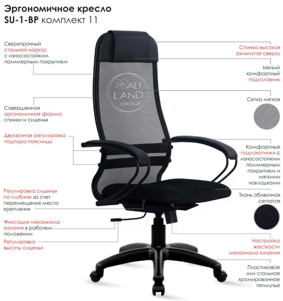 Кресло компьютерное IGO
