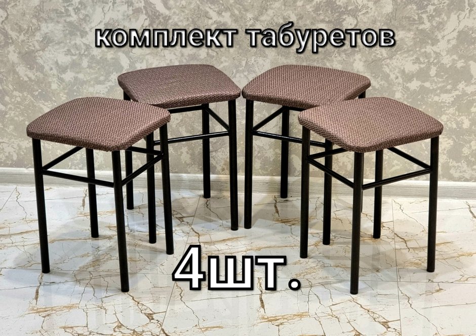 Забирание табуретки