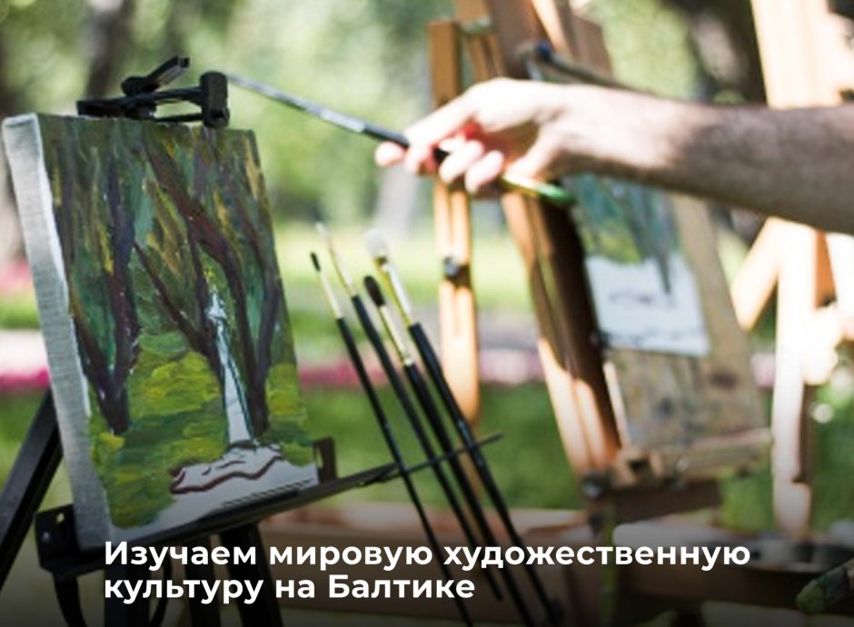 Рисование на пленэре