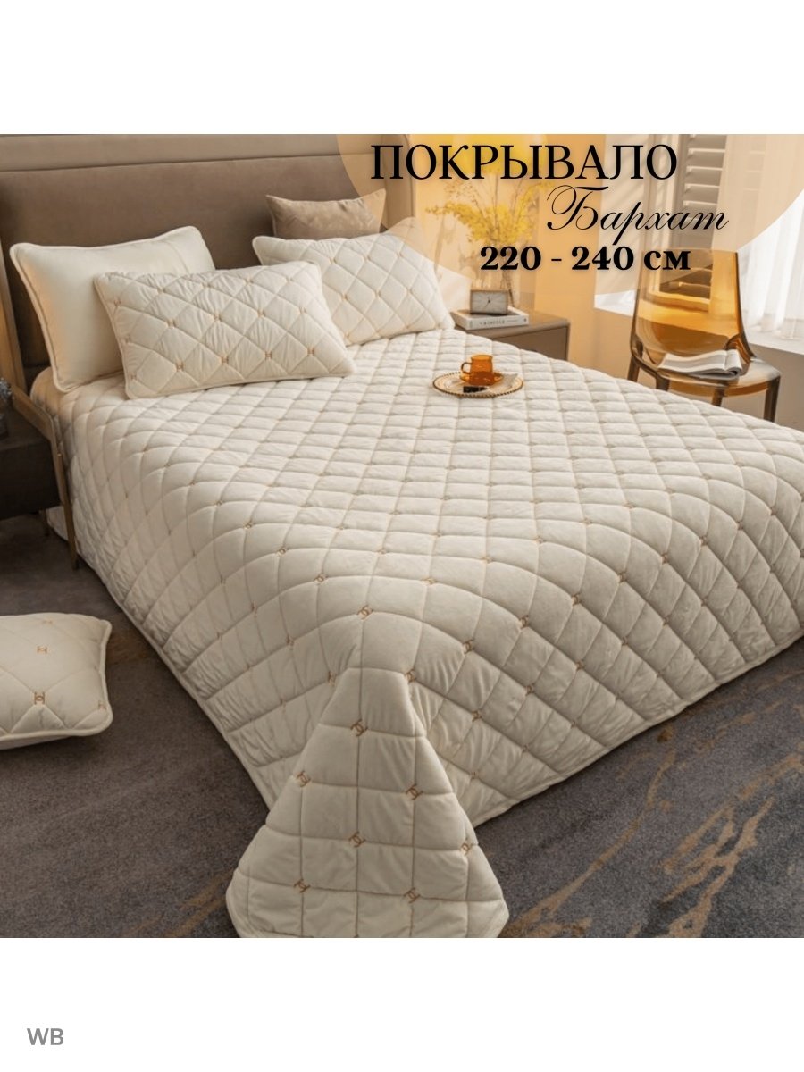 Чехол на диван