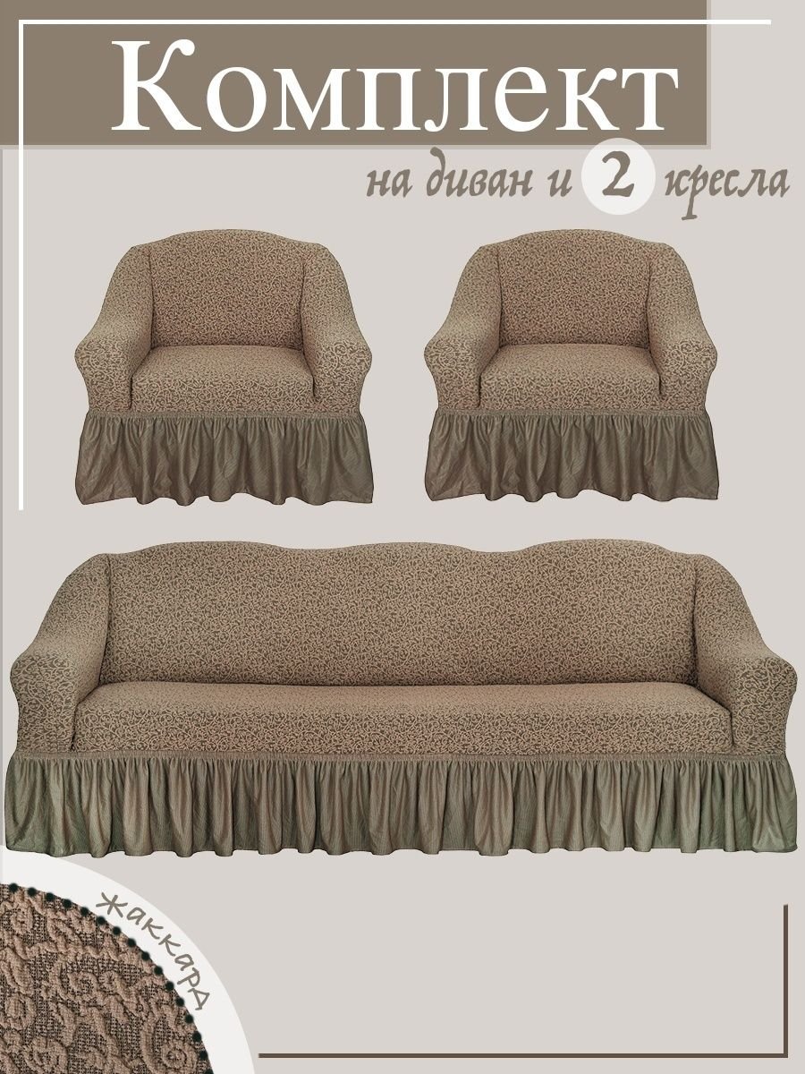 Стеганые накидки на диван