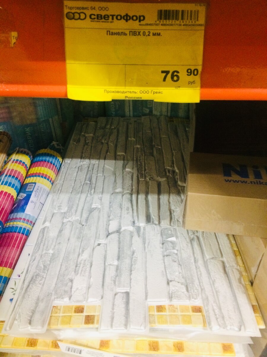 Самоклеющиеся панели из светофора