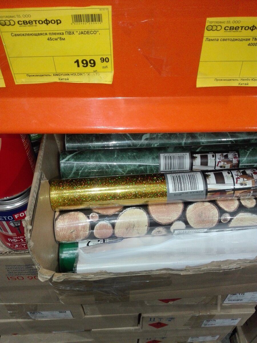 Самоклеющаяся пленка в светофоре