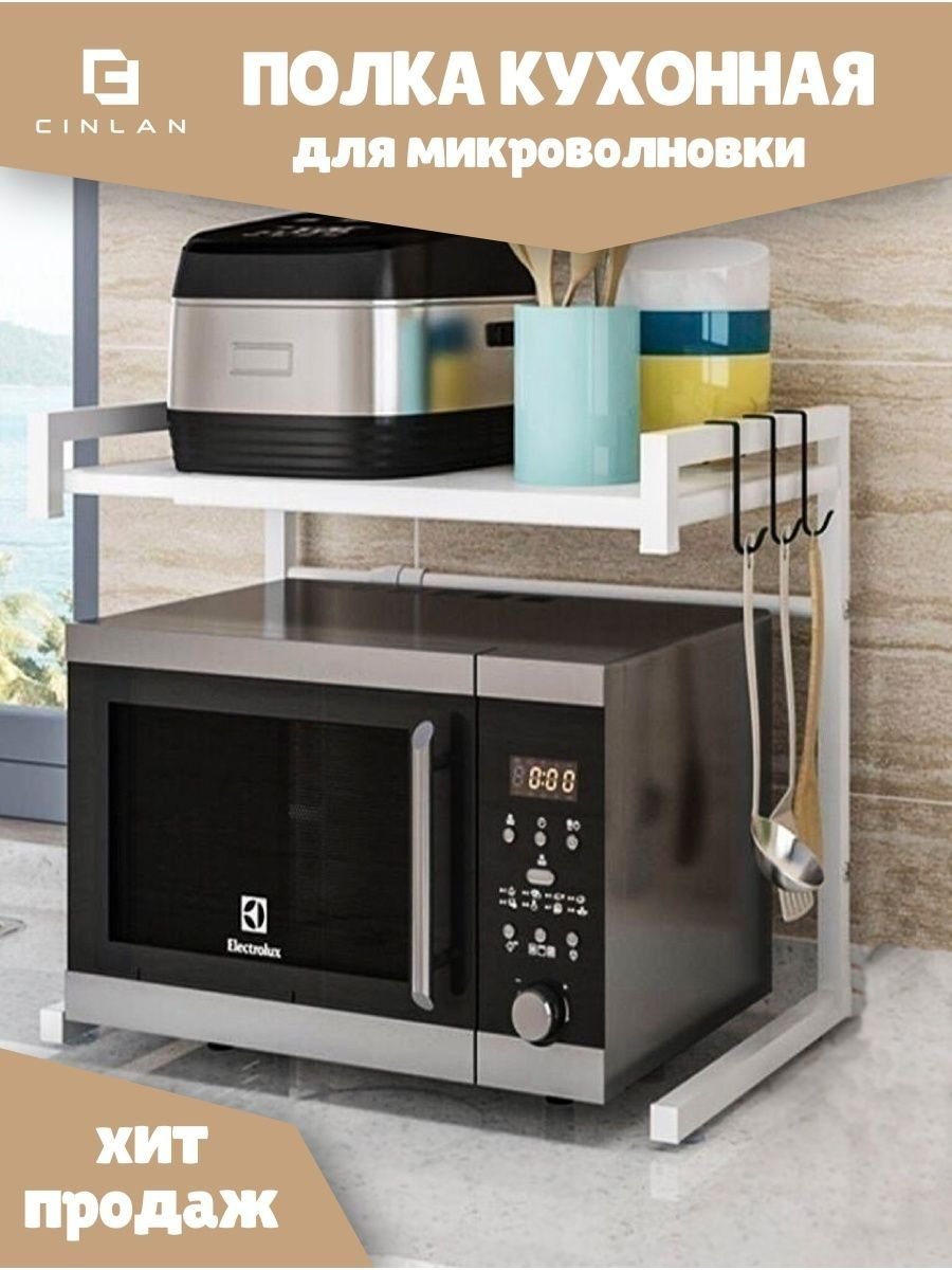 Cinlan подставка кухонная