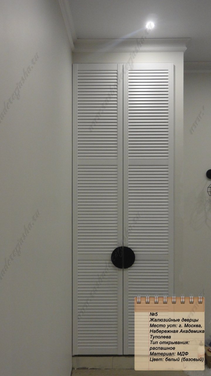 Дверь жалюзийная высота 290 см