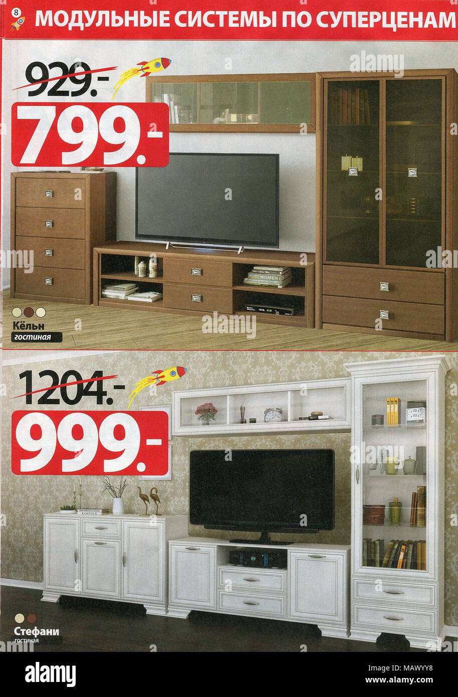 Стефани Олмеко