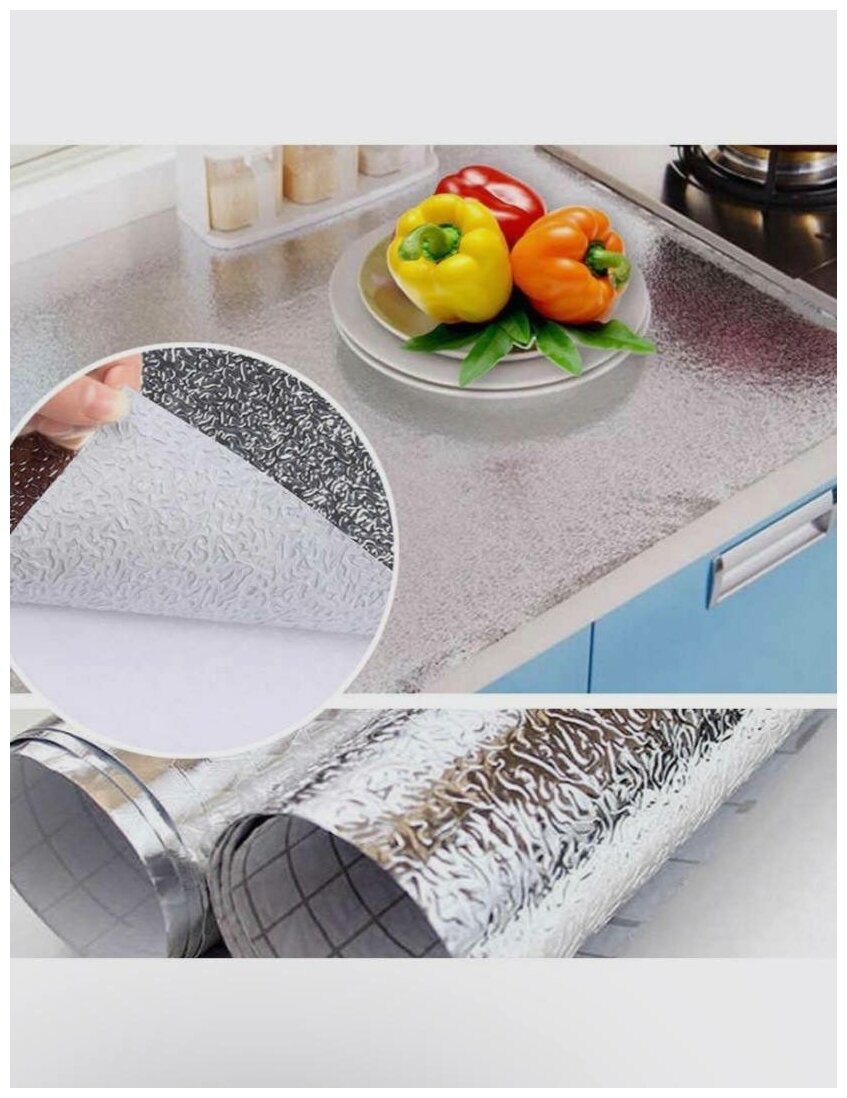 Самоклеящаяся фольга для кухни